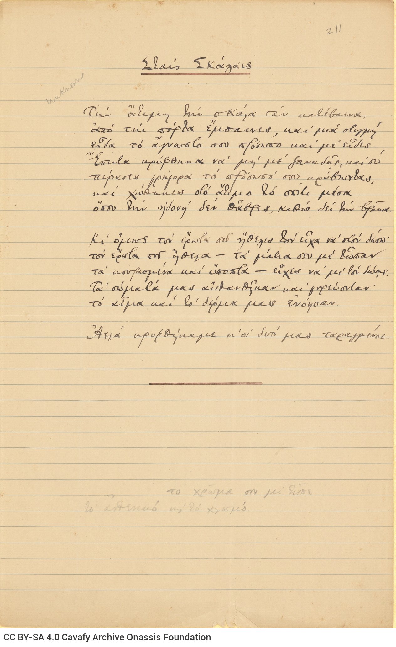 Manuscript of the poem "On the Stairs" and notes in the margin. The title has been underlined and there is a line in red i