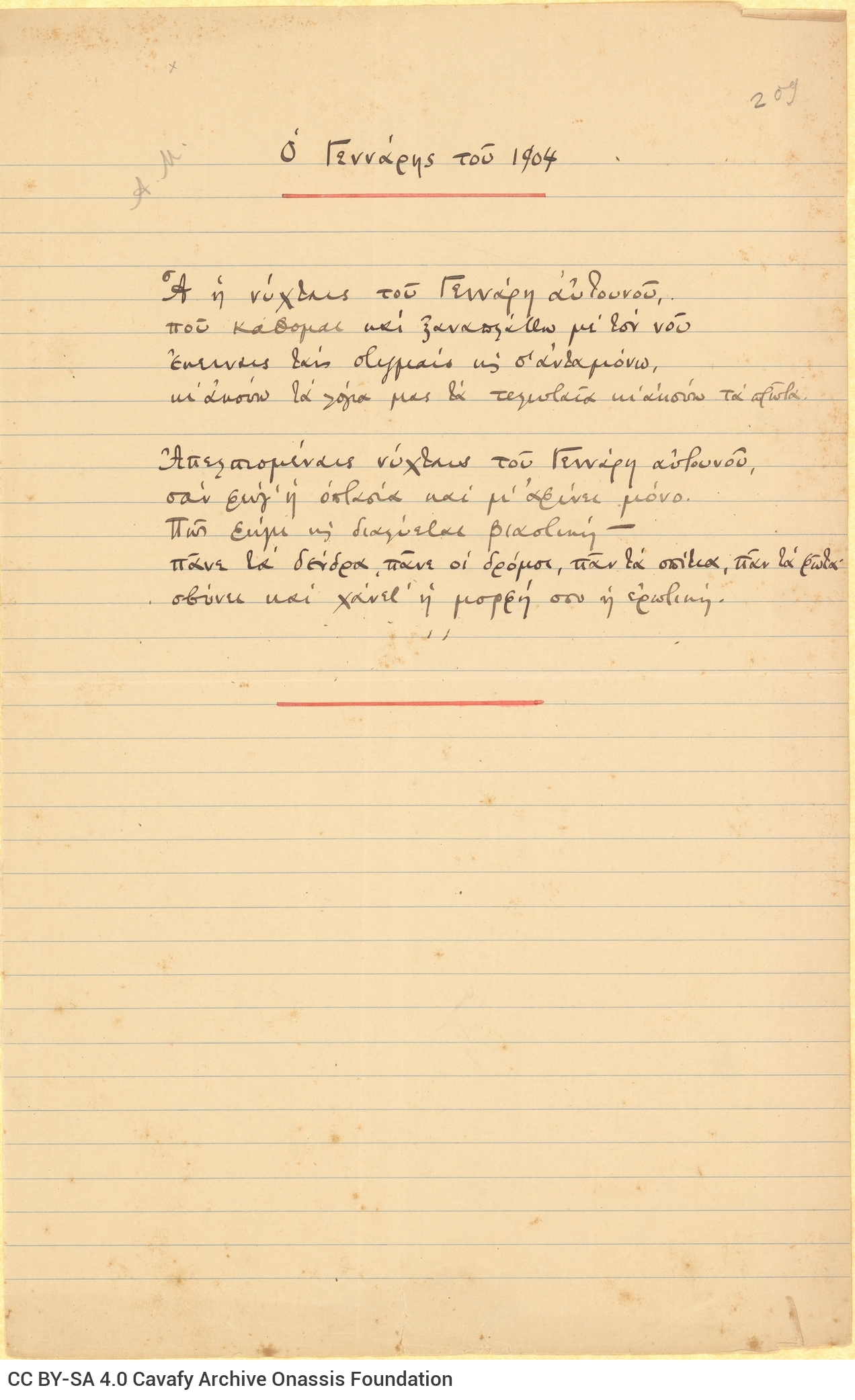 Manuscript of the poem "January of 1904". The title has been underlined and there is a line in red ink below the poem. She