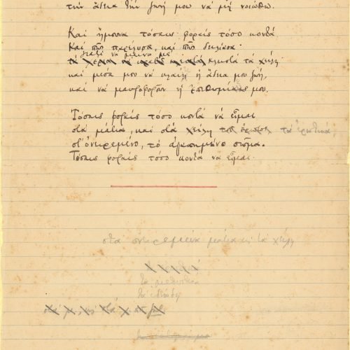 Manuscript of the poem "September of 1903" and notes in the margin. The title has been underlined and there is a line in r