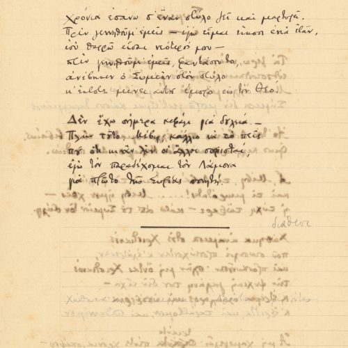 Manuscript poem and notes. Τhe poem "Simeon" and notes in the margin in the first two pages of a double sheet notepaper. 