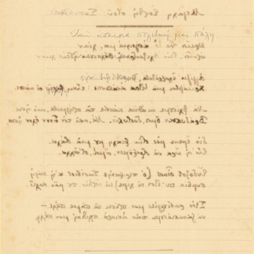 Χειρόγραφο του ποιήματος «Μεγάλη εορτή στου Σωσιβίου» και σημειώσ