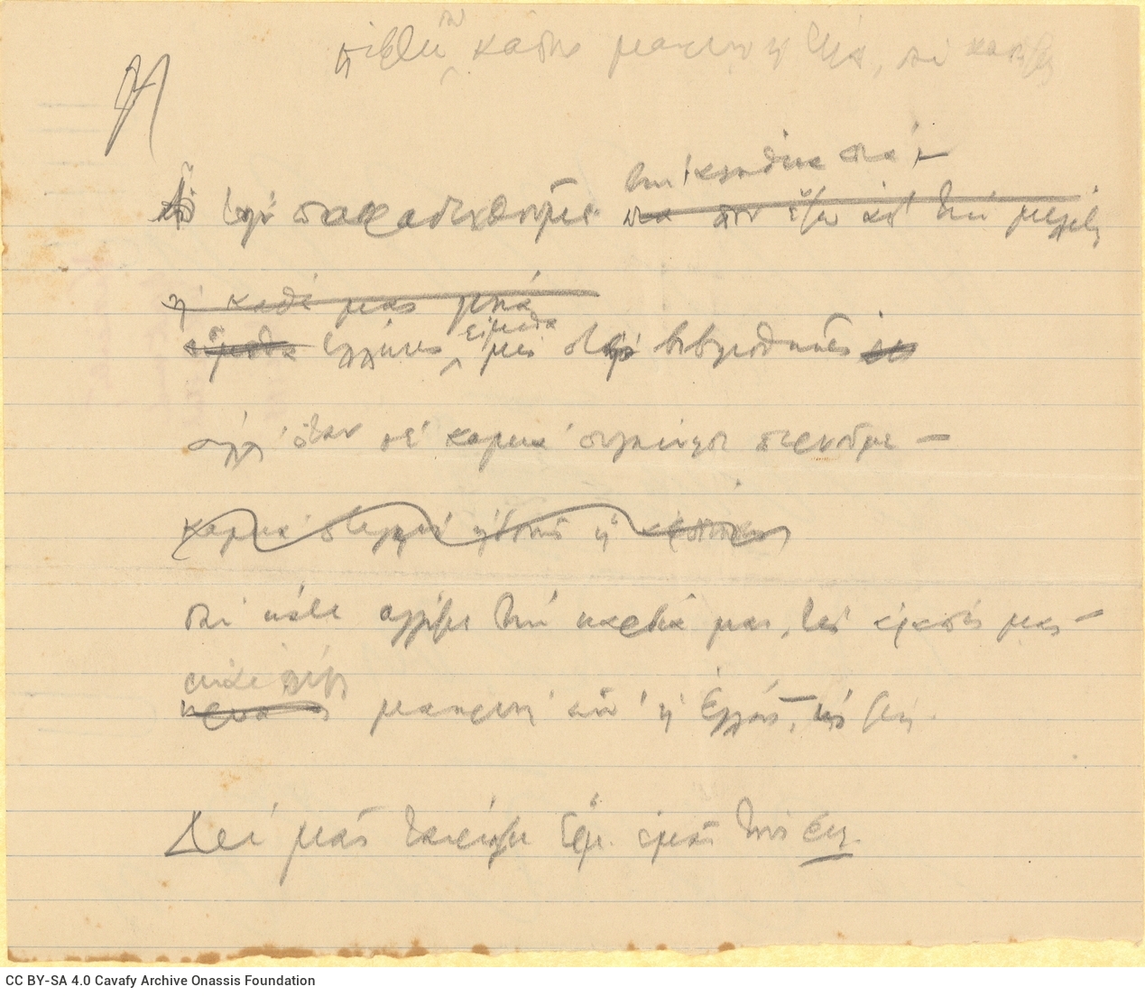 Handwritten poem and notes. The poem "Homecoming from Greece" and notes in the margin in first three pages of a double she