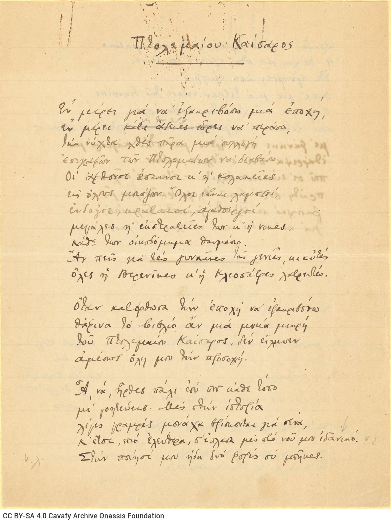 Manuscript of the poem "Of Ptolemy Caesar" in the first two pages of a ruled double sheet notepaper. Notes in pencil in th