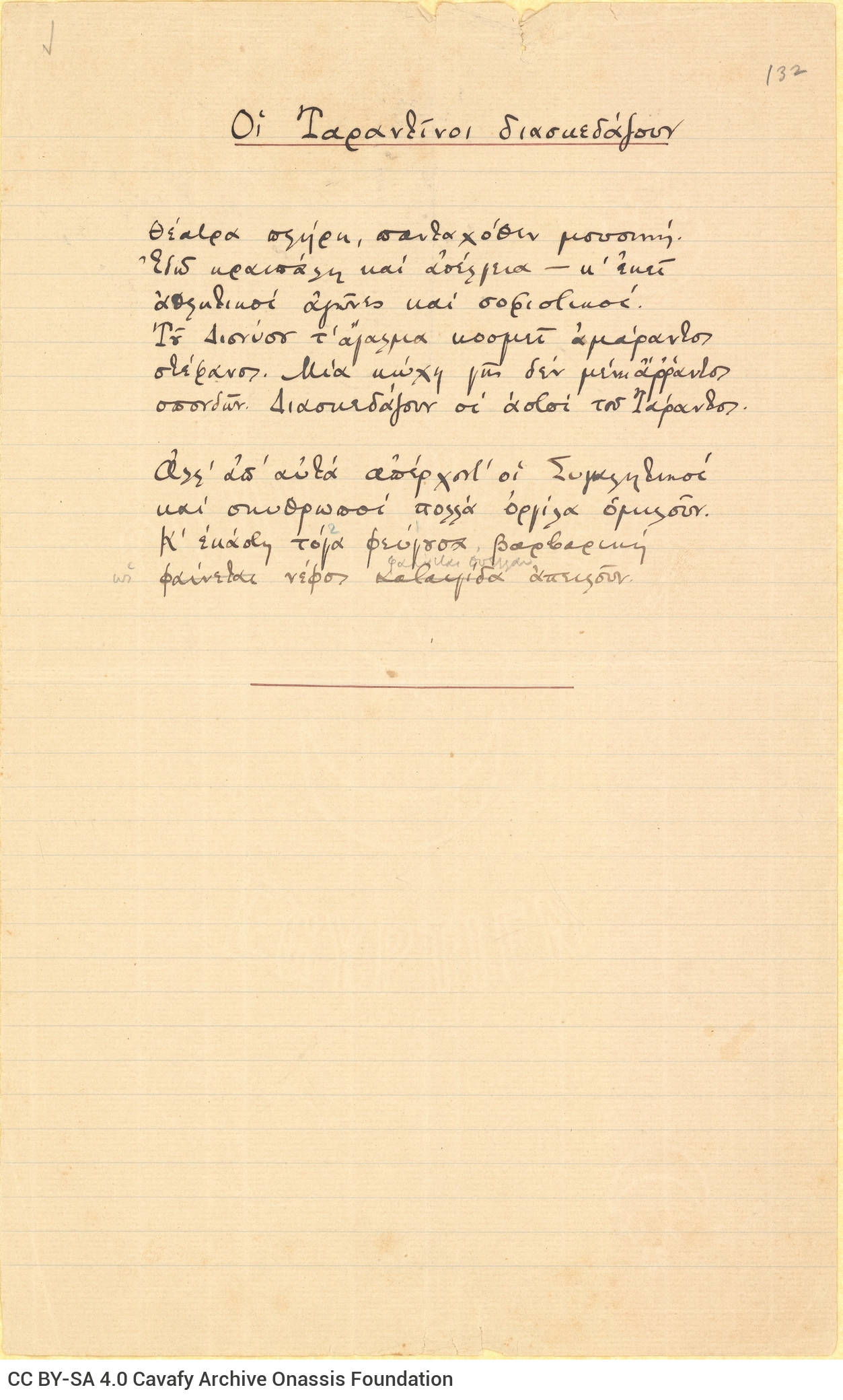 Manuscript of the poem "The Tarentines Have Their Fun", written in ink on one side of a ruled sheet. The title has been un