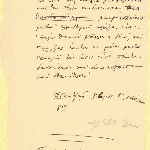 Χειρόγραφο του ποιήματος «Θεόφιλος Παλαιολόγος», γραμμένο με μολύβ�