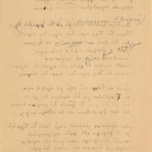 Χειρόγραφο του ποιήματος «Πάρθεν» στην πρώτη σελίδα τετρασέλιδου.