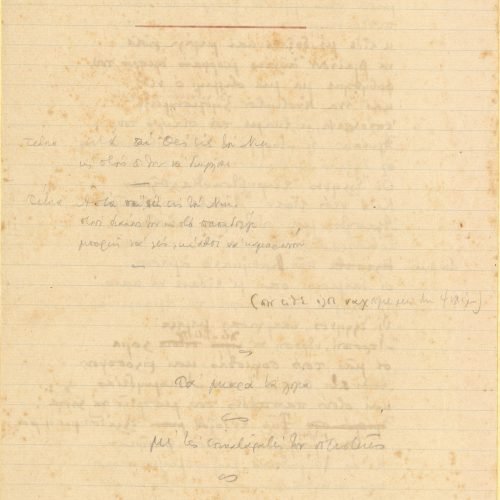 Manuscript of a poem with the original title "Julian in Eleusis" (emended in pencil to "Julian at the Mysteries"), written