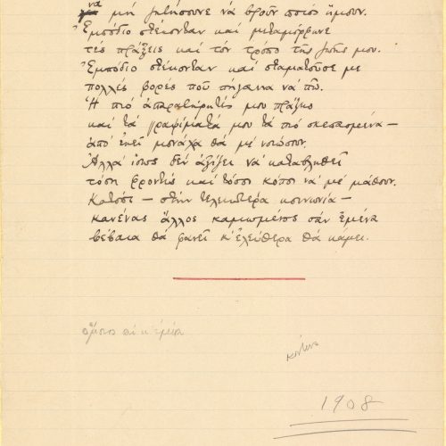 Manuscript of the poem "Hidden" on one side of a ruled sheet. The title has been underlined and there is a line in red ink