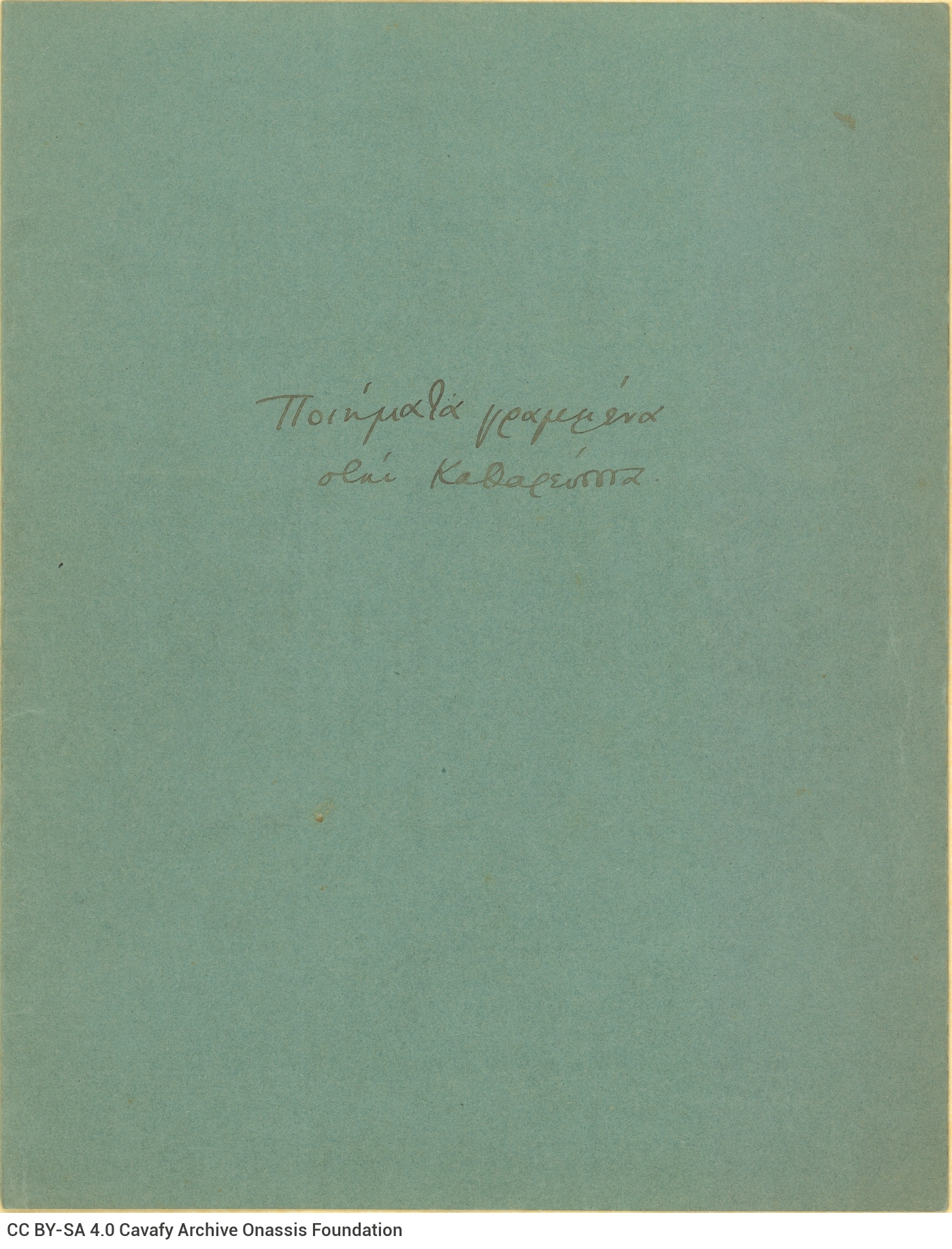 Green paperboard folder. On the first page, the handwritten title "Poems written in katharevousa". On the second and third