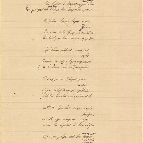 Manuscript of the poem "Priam's March by Night" on both sides of a ruled sheet, written in a handwriting other than Cavafy