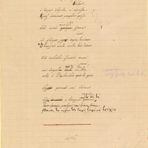 Manuscript of the poem "Priam's March by Night" on both sides of a ruled sheet, written in a handwriting other than Cavafy