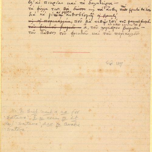Manuscript of the poem "Garlands" on one side of a ruled sheet. Cancellations and emendations. The title has been emended 