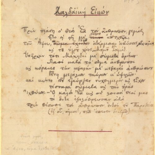 Two sheets initially affixed and subsequently detached. On one side of the ruled first sheet, the manuscript of the poem "