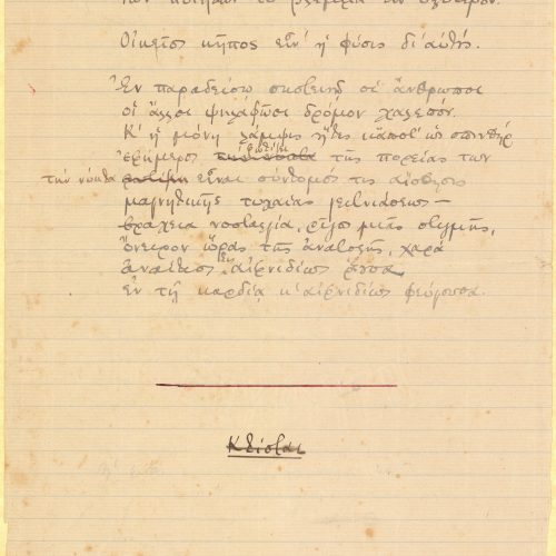 Χειρόγραφο του ποιήματος «Αλληλουχία κατά τον Βωδελαίρον» στις δύ