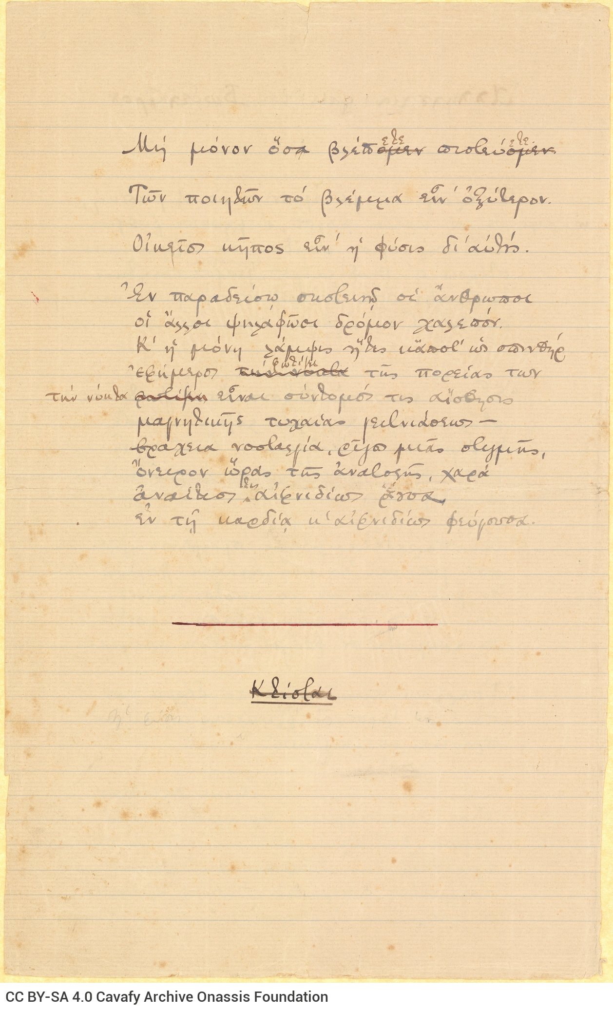 Manuscript of the poem "Correspondences According to Baudelaire" on both sides of a ruled sheet. Cancellations and emendat