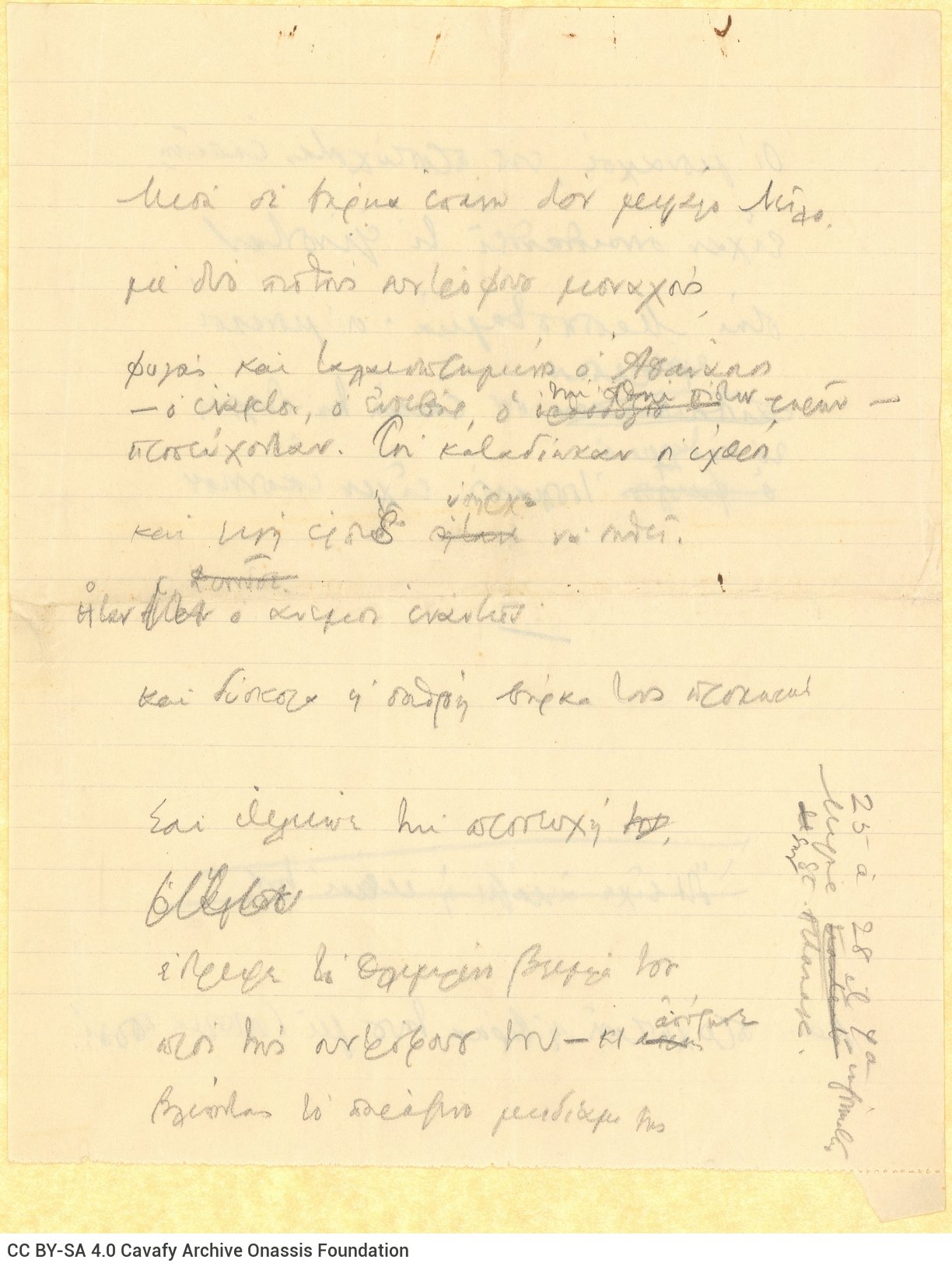 "Handwritten draft of the poem ""Athanasius"" on both sides of a ruled sheet.
On one side of a second sheet an abbr
