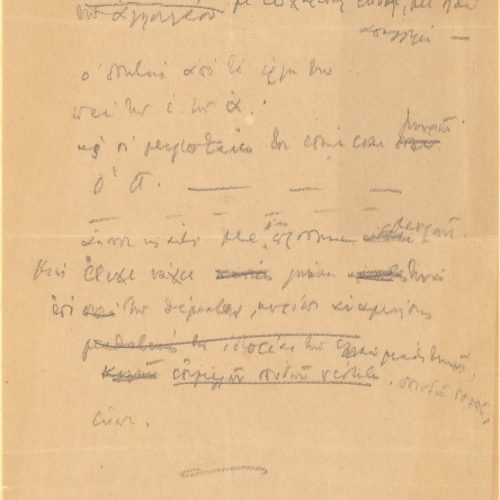 Χειρόγραφα σχεδιάσματα για το ποίημα «Πτολεμαίος Ευεργέτης (ή "Κακ