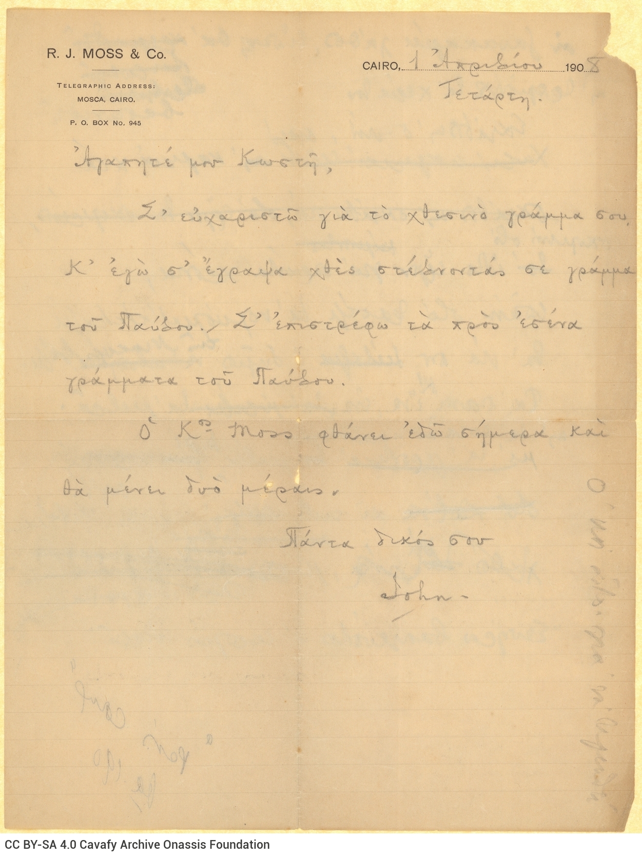 Handwritten draft of an untitled poem on the verso of a letter by John Cavafy to C. P. Cavafy. Brief note in ink below the dr