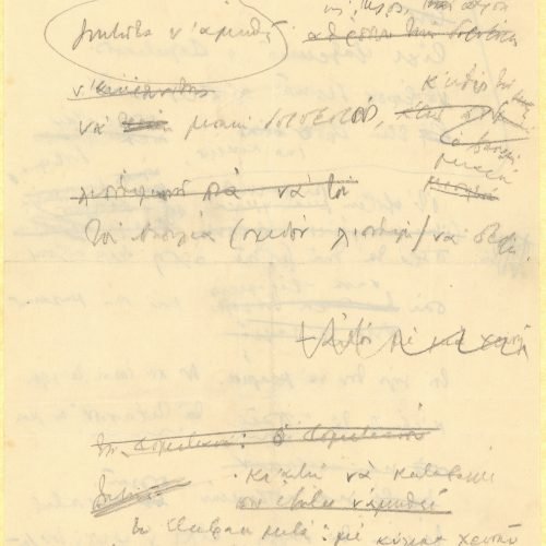 Handwritten drafts of the poem "Among the Groves of the Promenades" on three loose sheets. Handmade folder with the handwr