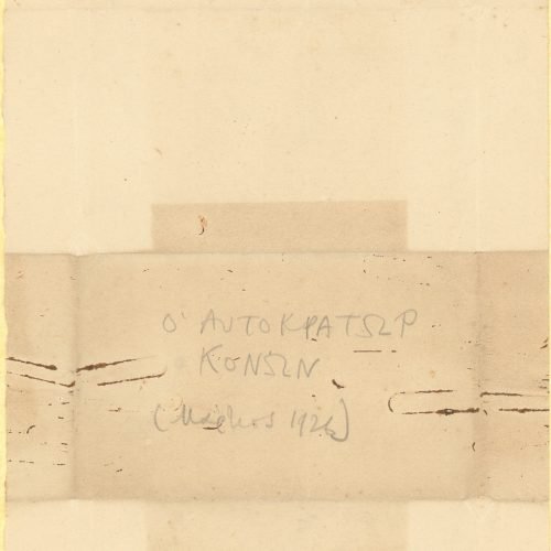 Χειρόγραφο σχεδίασμα του ποιήματος «Ο Αυτοκράτωρ Κόνων» σε φύλλο �