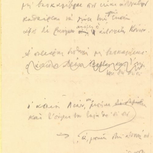 Handwritten draft of the poem "The Emperor Conon" on a sheet folded in a bifolio. The title on the first page and the poem