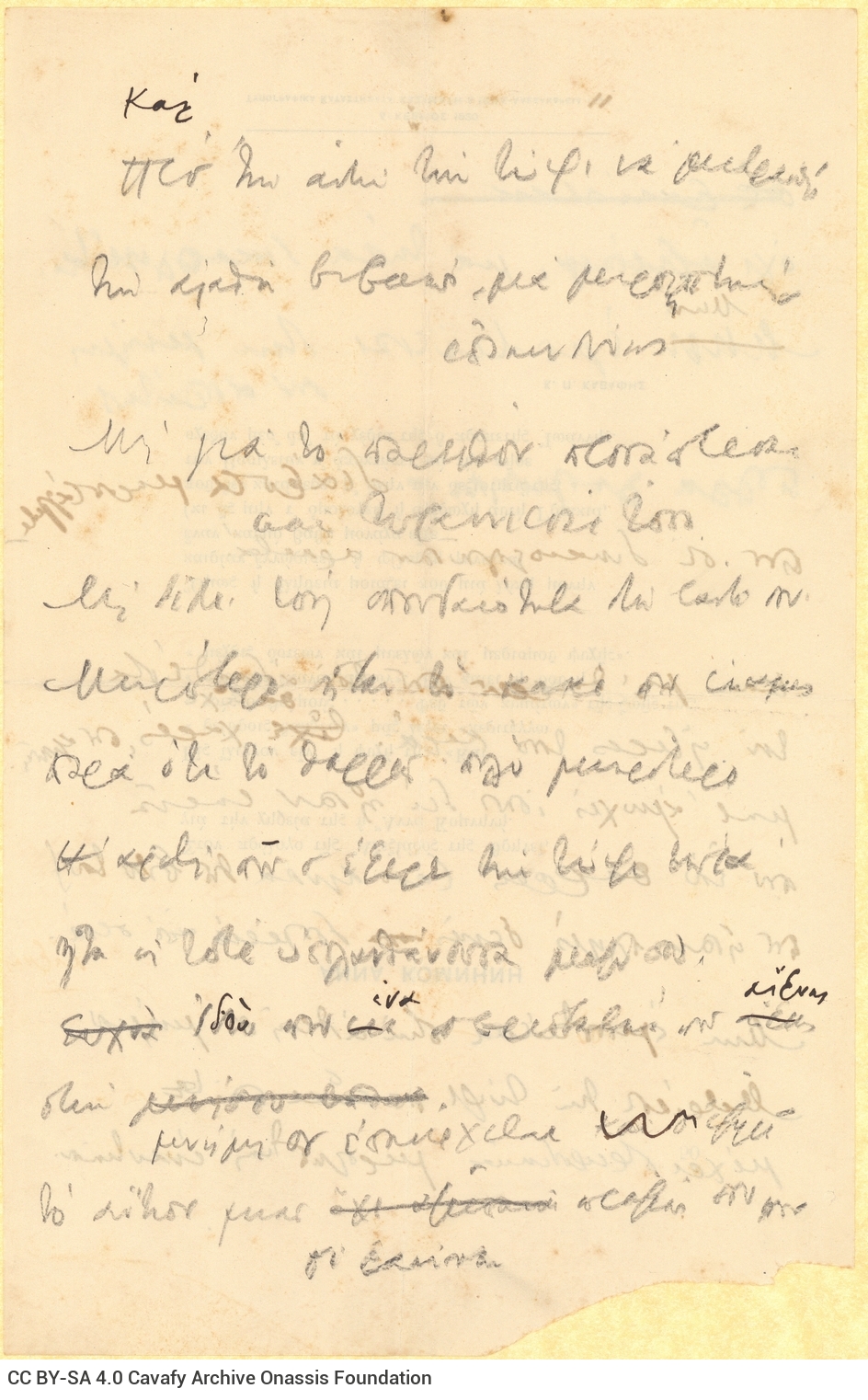Handwritten draft of the poem "Remorse", written in pencil and ink on both sides of a broadsheet of the poem "Anna Comnena