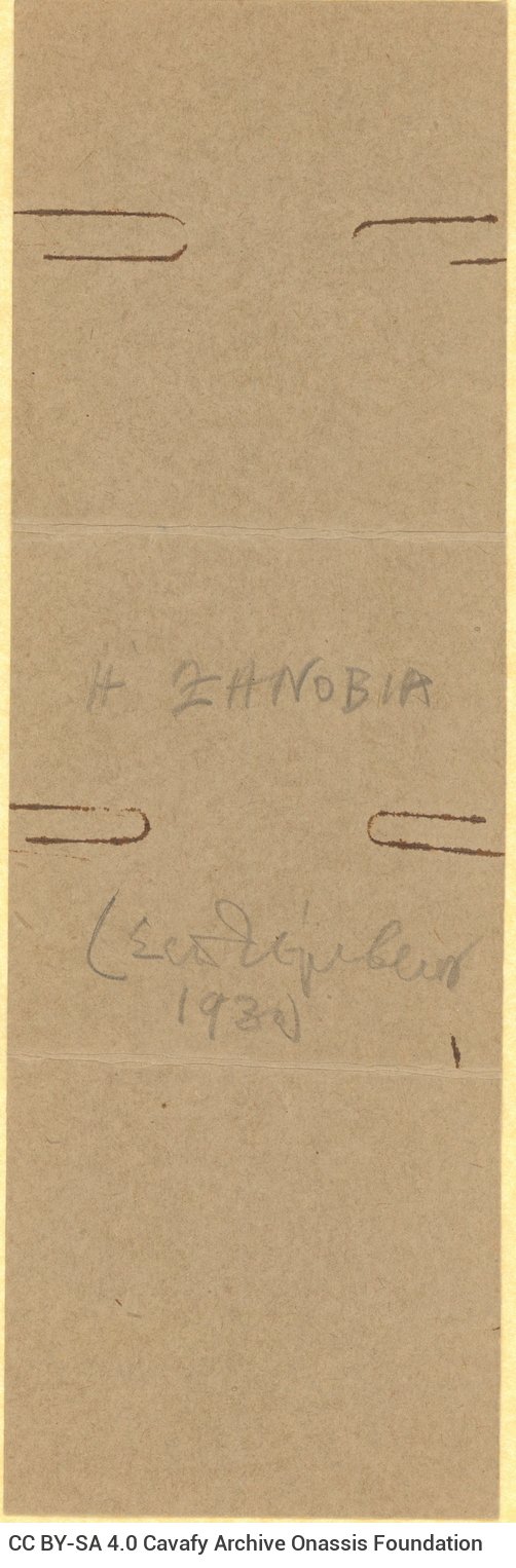 Handwritten draft of the poem "Zenobia" on both sides of a ruled sheet. Paperboard with the handwritten title and date.