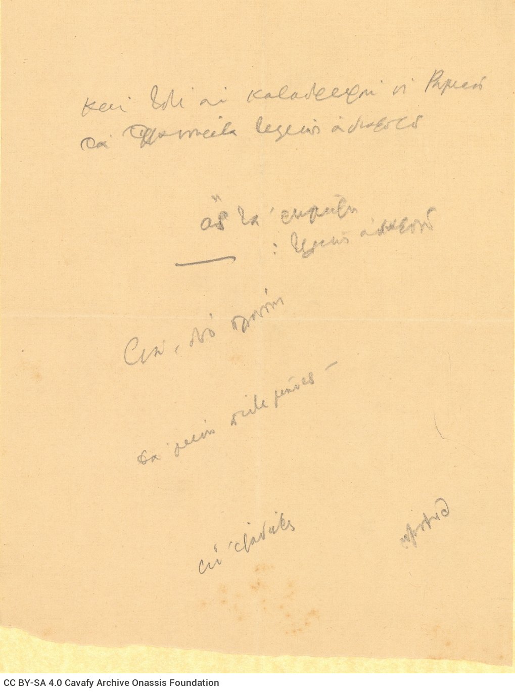 Χειρόγραφο σχεδίασμα του ποιήματος «Τιγρανόκερτα» σε δύο φύλλα. Τ�