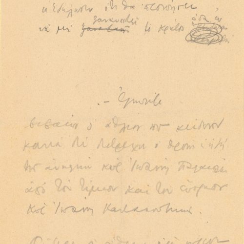 Χειρόγραφα σχεδιάσματα του ποιήματος «Ο Πατριάρχης» σε φύλλο διπλ