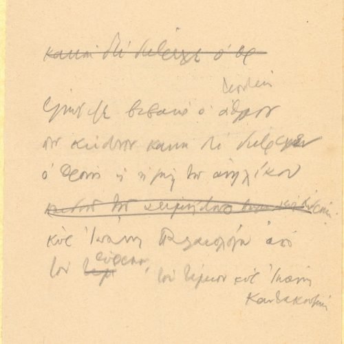 Χειρόγραφα σχεδιάσματα του ποιήματος «Ο Πατριάρχης» σε φύλλο διπλ