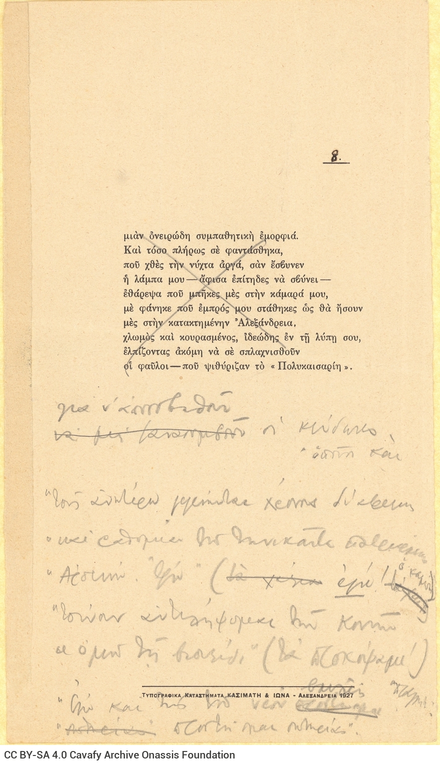 Handwritten drafts of the poem "The Patriarch", on a sheet folded in a bifolio; on both sides of two loose sheets; on part