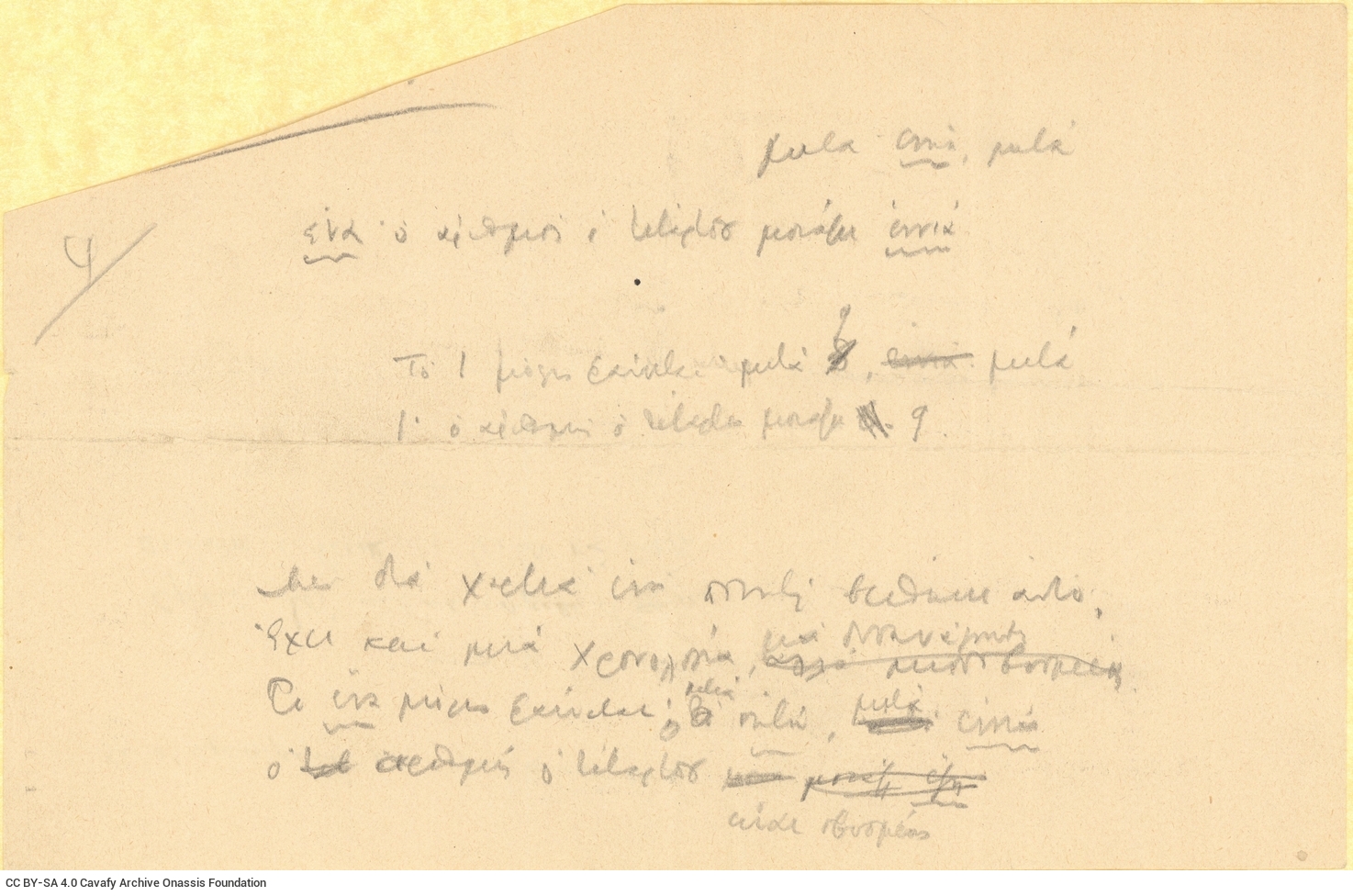 Handwritten drafts of the poem "Crime" on a ruled sheet; on two pieces of paper (one of which is marked "4" at the top lef