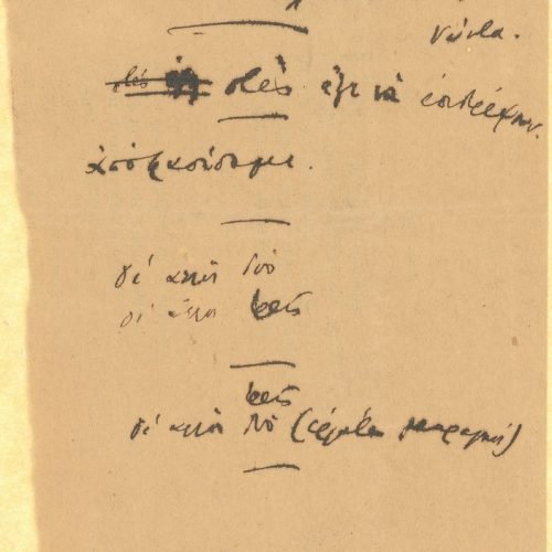 Handwritten drafts of the poem "Crime" on a ruled sheet; on two pieces of paper (one of which is marked "4" at the top lef