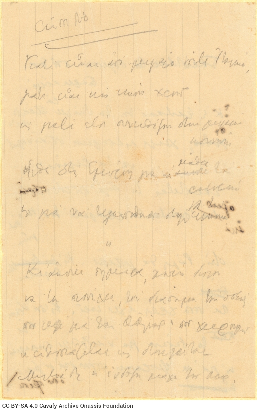 Handwritten draft of the poem "And Above All Cynegirus" on two sheets; cancellations and emendations. The title of the poe