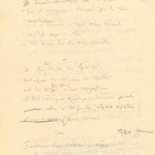 Χειρόγραφο του ποιήματος «Οι Άγιοι Επτά Παίδες», με διαγραφές και �