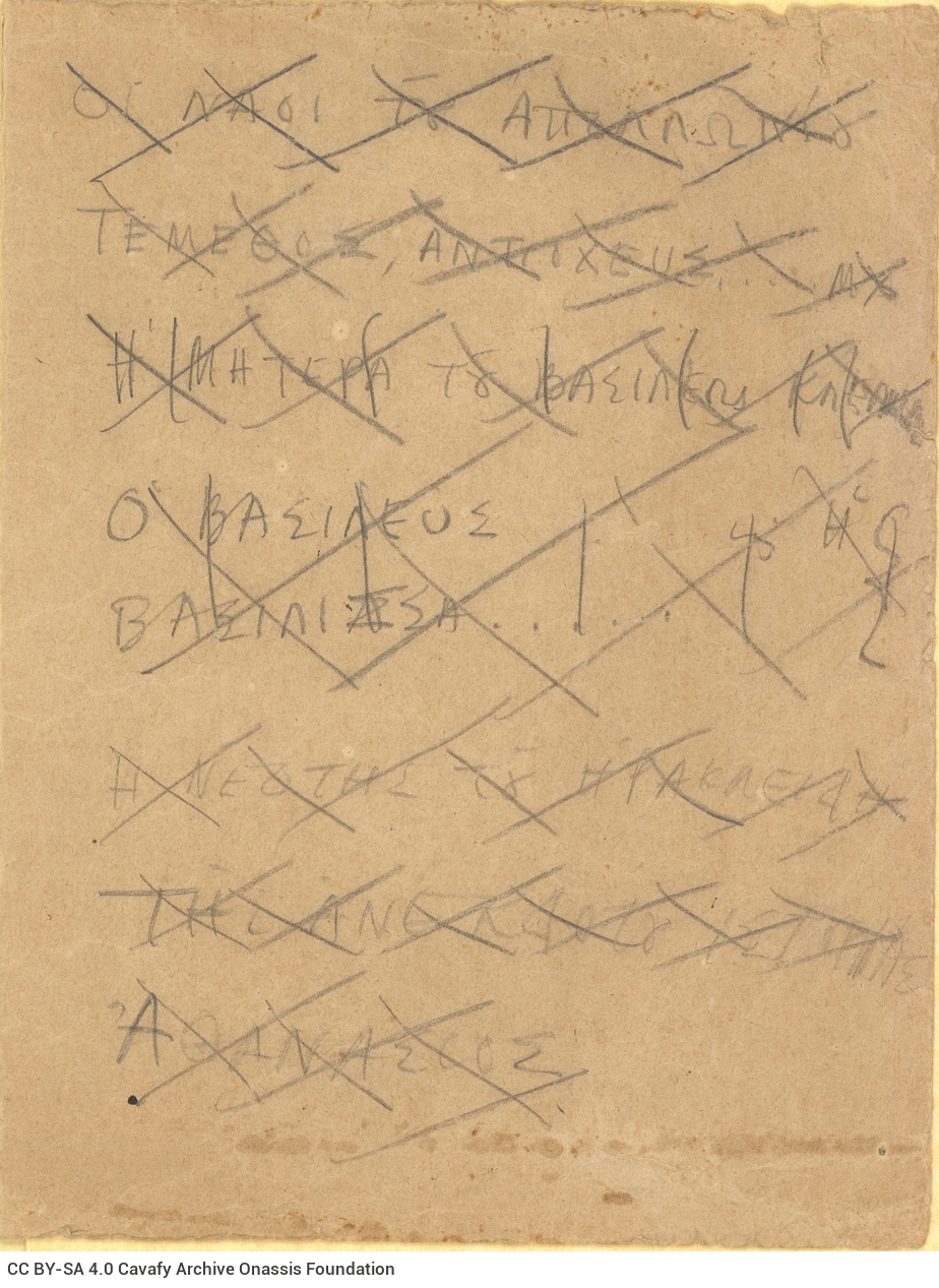Χειρόγραφος κατάλογος ποιημάτων γραμμένος σε τρία παραλληλόγραμμ
