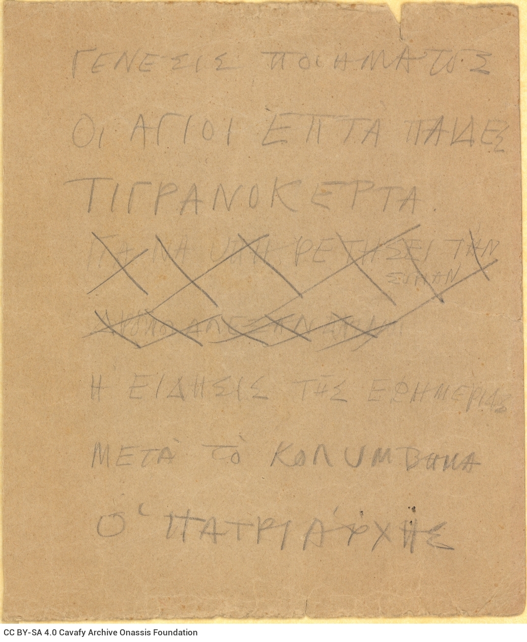 Handwritten list of poems written on three rectangular pieces of paperboard, folded in half and placed one inside the othe