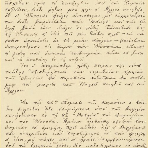 Χειρόγραφο πεζό κείμενο «Το Τέλος του Οδυσσέως» στο recto δώδεκα αρι�