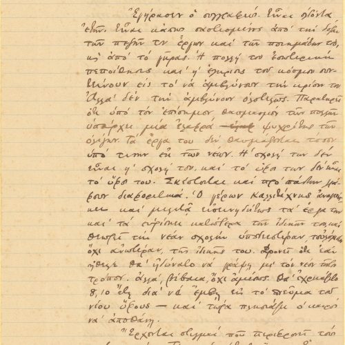 Handwritten prose text ("Musings of an Aging Artist") in ink on the first three pages of a ruled double sheet notepaper. N