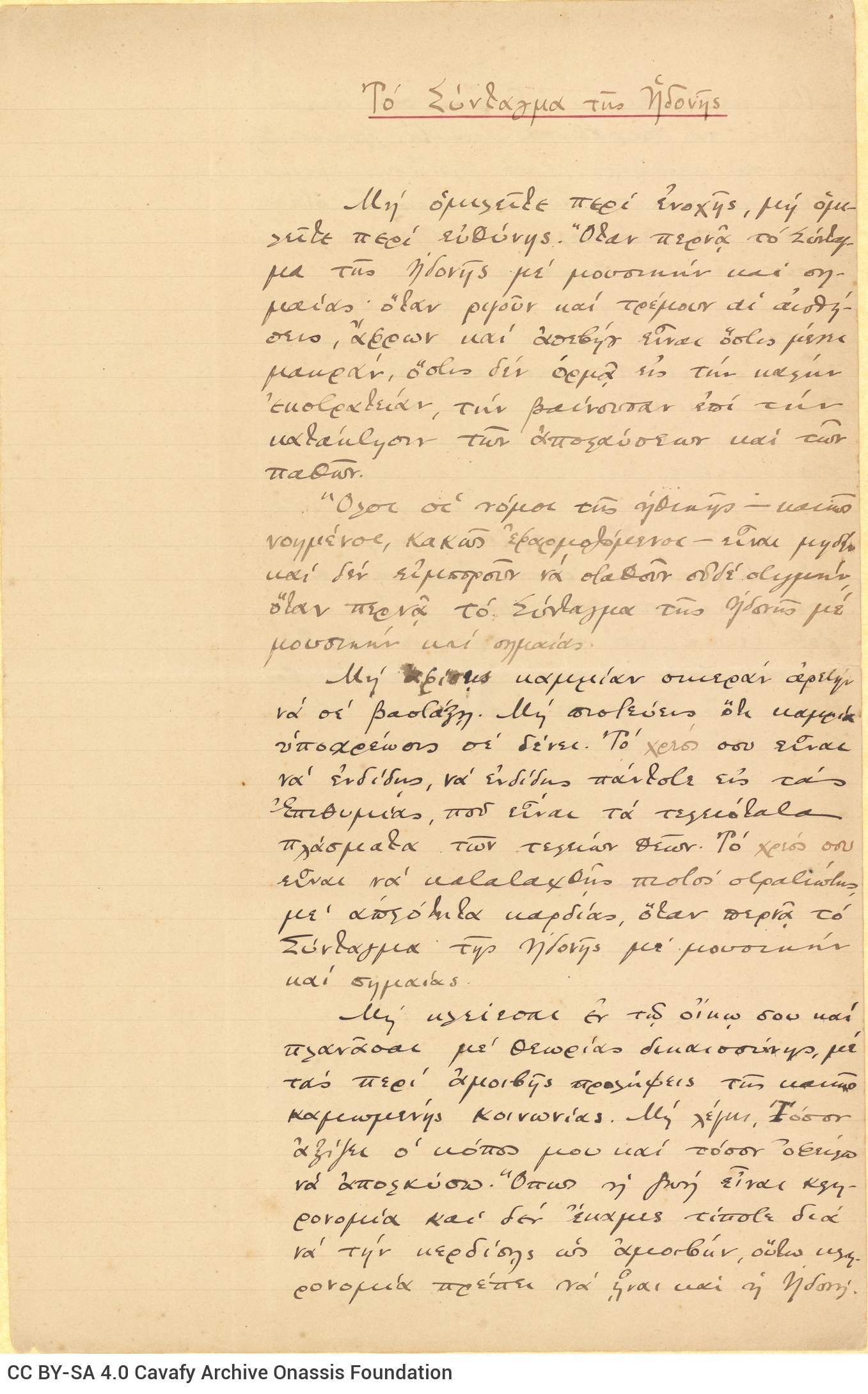 Handwritten prose text ("The Pleasure Brigade") in ink on both sides of a ruled sheet. Notes in pencil at the bottom of th