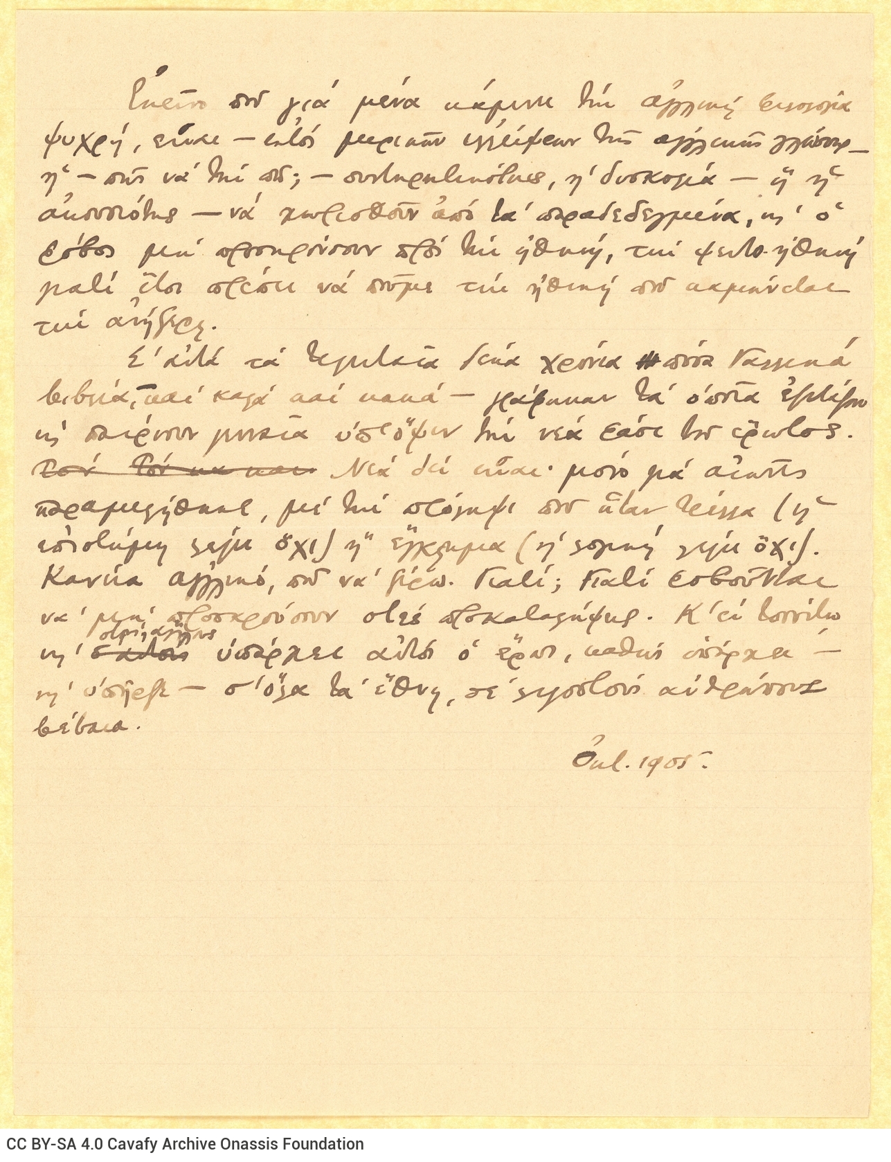 Handwritten note on one side of a ruled sheet. Date below the text. Blank verso. Cavafy's thoughts on the English and Fren