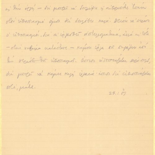 Handwritten note on one side of a ruled sheet containing Cavafy's thoughts on enthusiasm and its role in artistic creation