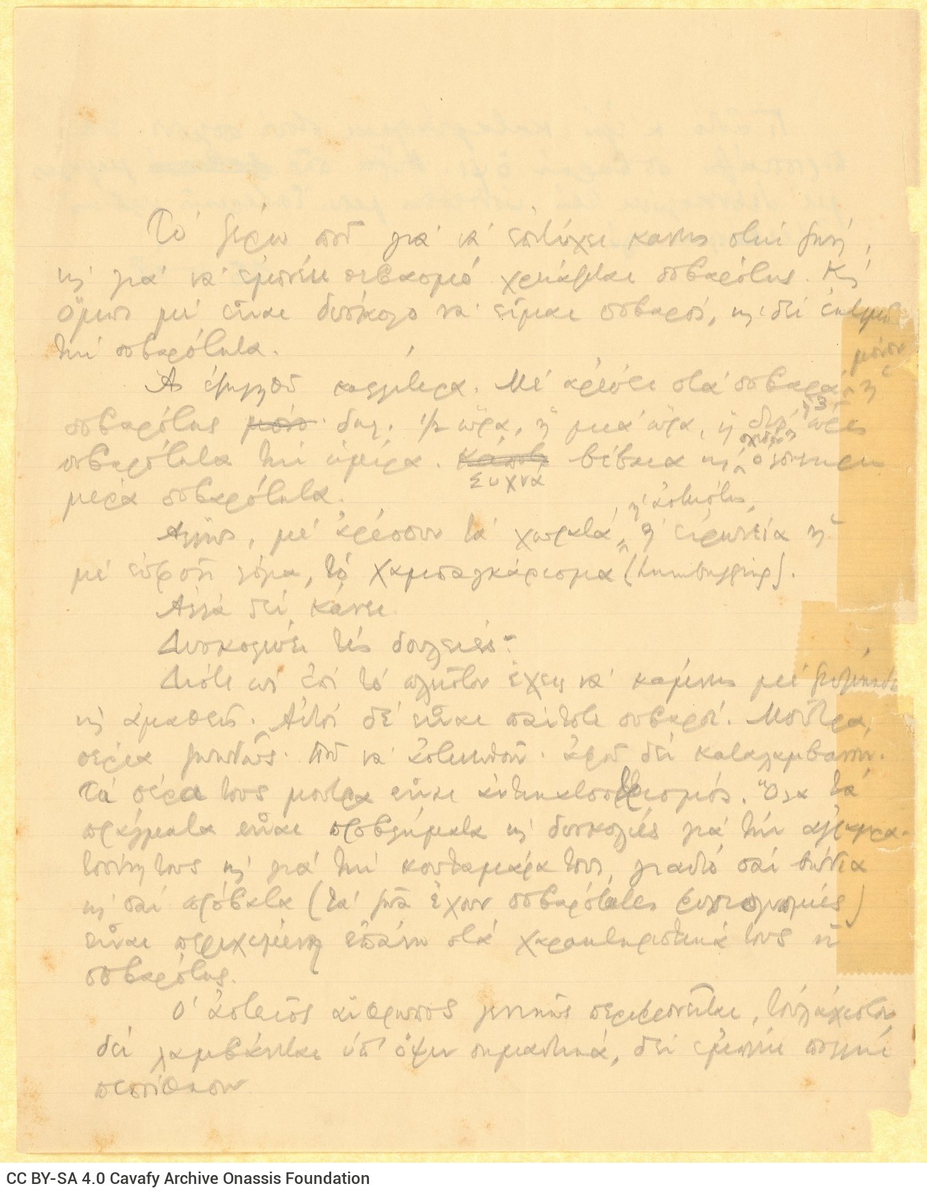 Handwritten note on both sides of a ruled sheet with the poet's thoughts on the importance of seriousness and on people wi