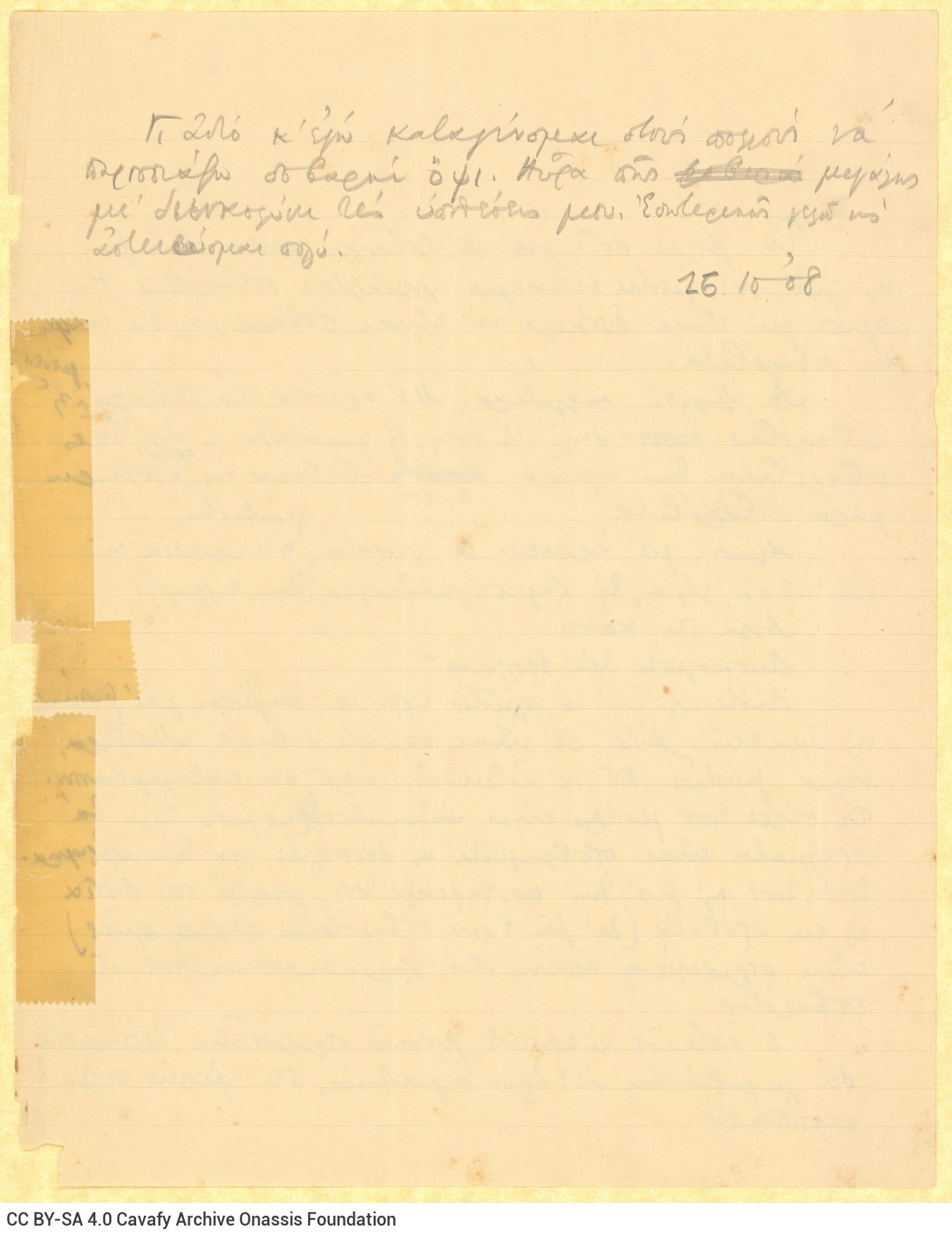 Handwritten note on both sides of a ruled sheet with the poet's thoughts on the importance of seriousness and on people wi