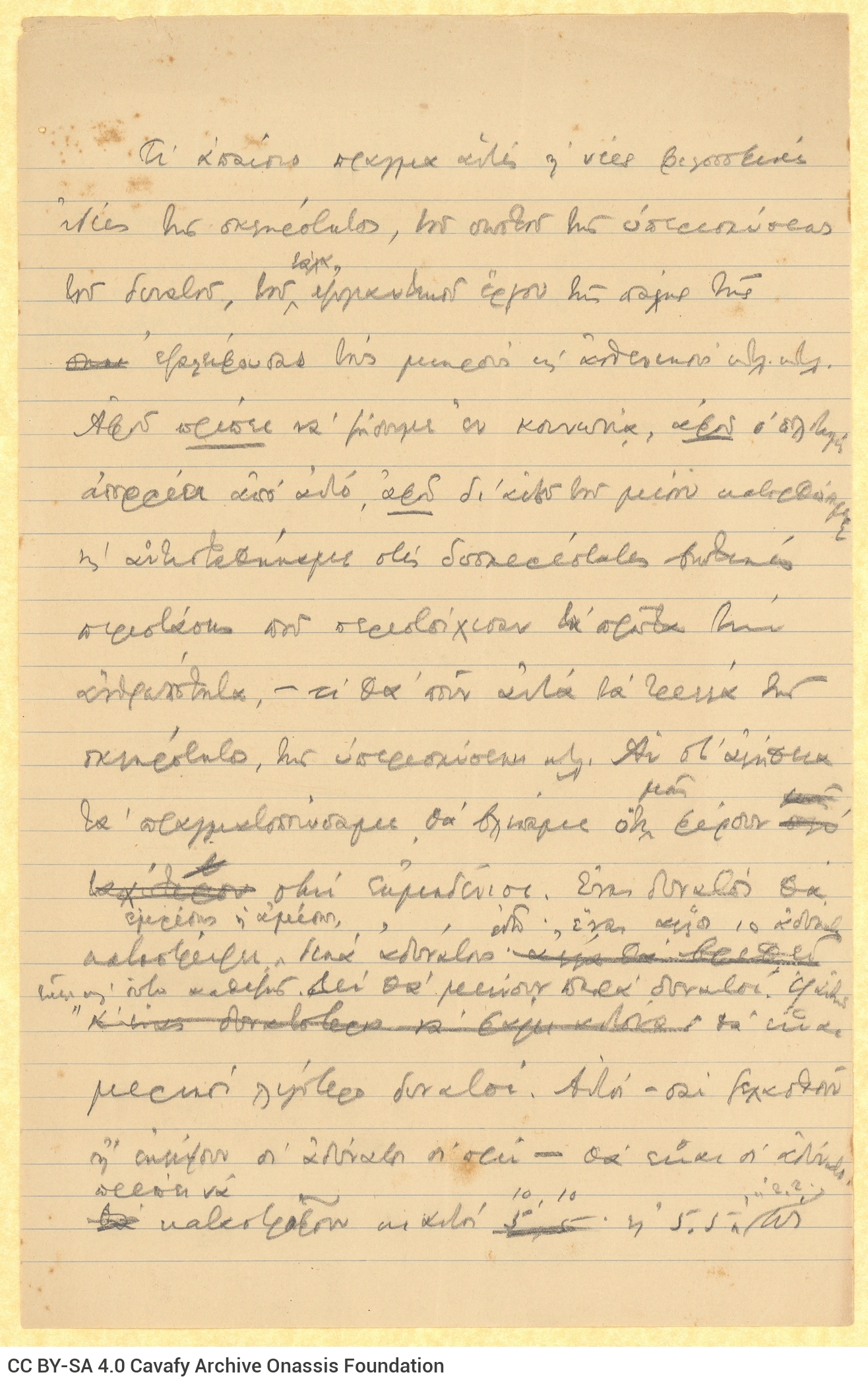 Handwritten note on both sides of a ruled sheet with Cavafy's thoughts regarding power and authority in society. Date belo