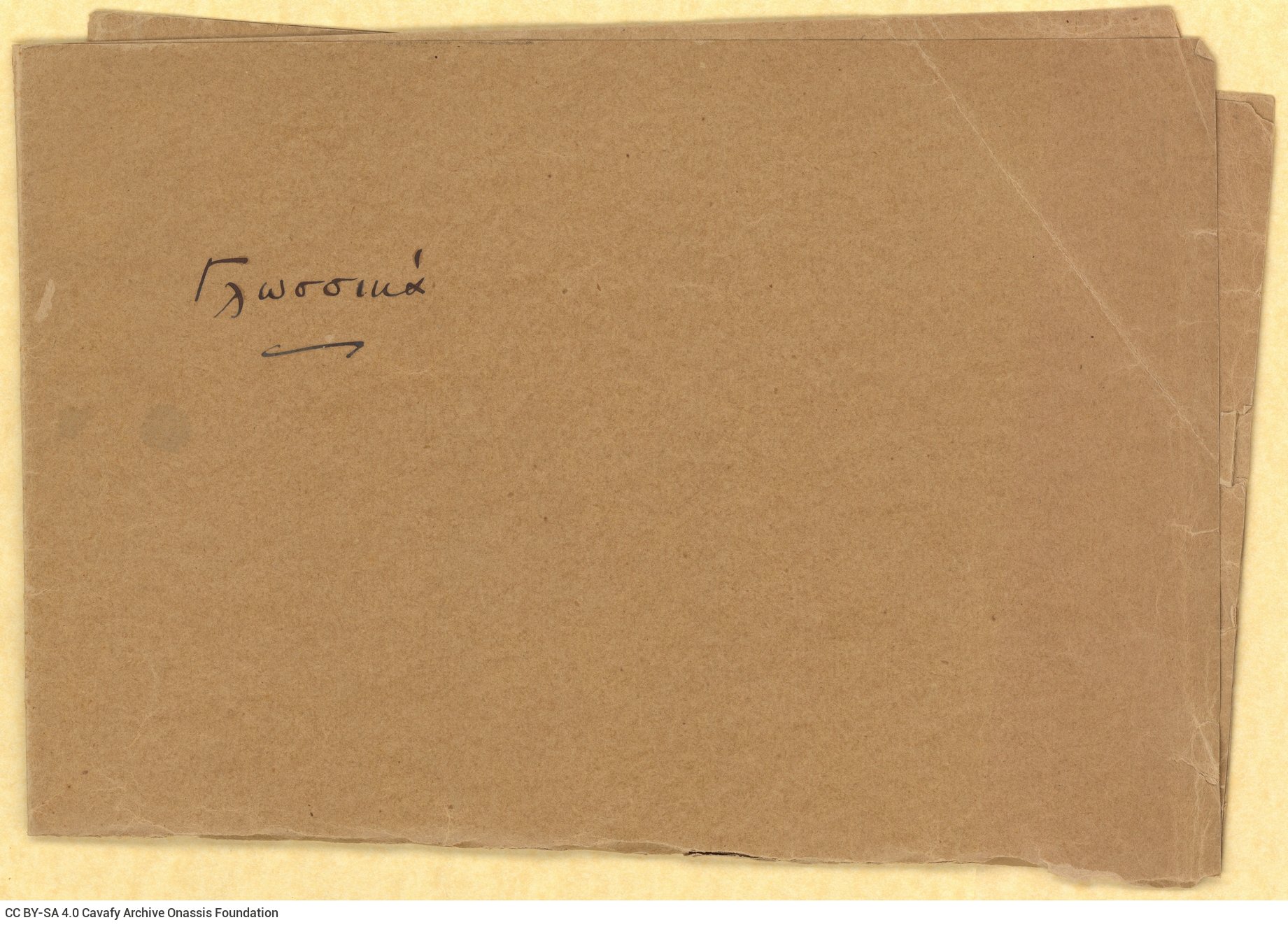 Αυτοσχέδιος φάκελος από σκληρό χαρτί, με τον χειρόγραφο τίτλο «Γλω
