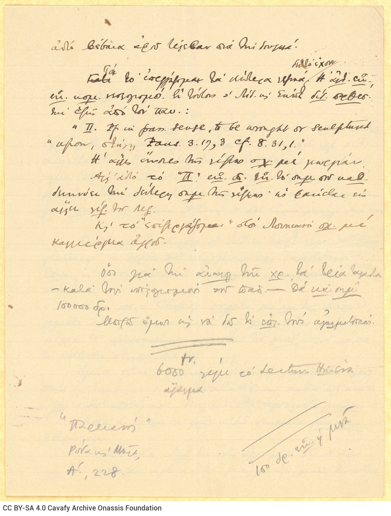 Handwritten notes in ink on the first and third pages of a ruled double sheet notepaer. Note in pencil at the bottom of th