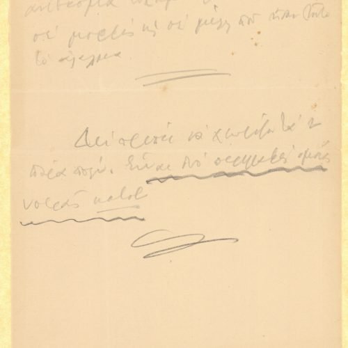 Χειρόγραφες σημειώσεις σε τρία φύλλα με συνεχή αρίθμηση πάνω δεξι�