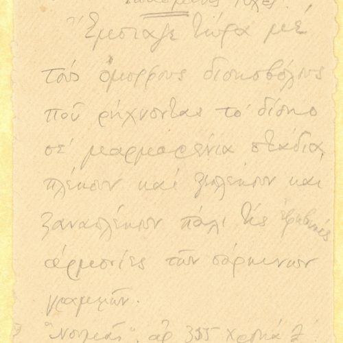 Handwritten notes on a piece and a sheet of paper. Excerpt from the journal *O Noumas*, with a text by Nikos Kazantzakis o