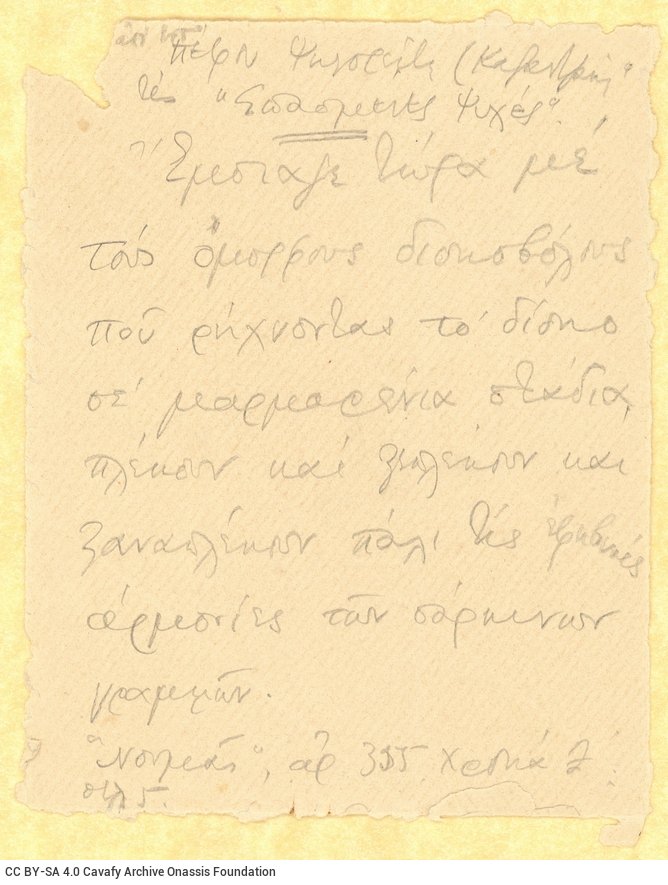 Handwritten notes on a piece and a sheet of paper. Excerpt from the journal *O Noumas*, with a text by Nikos Kazantzakis o